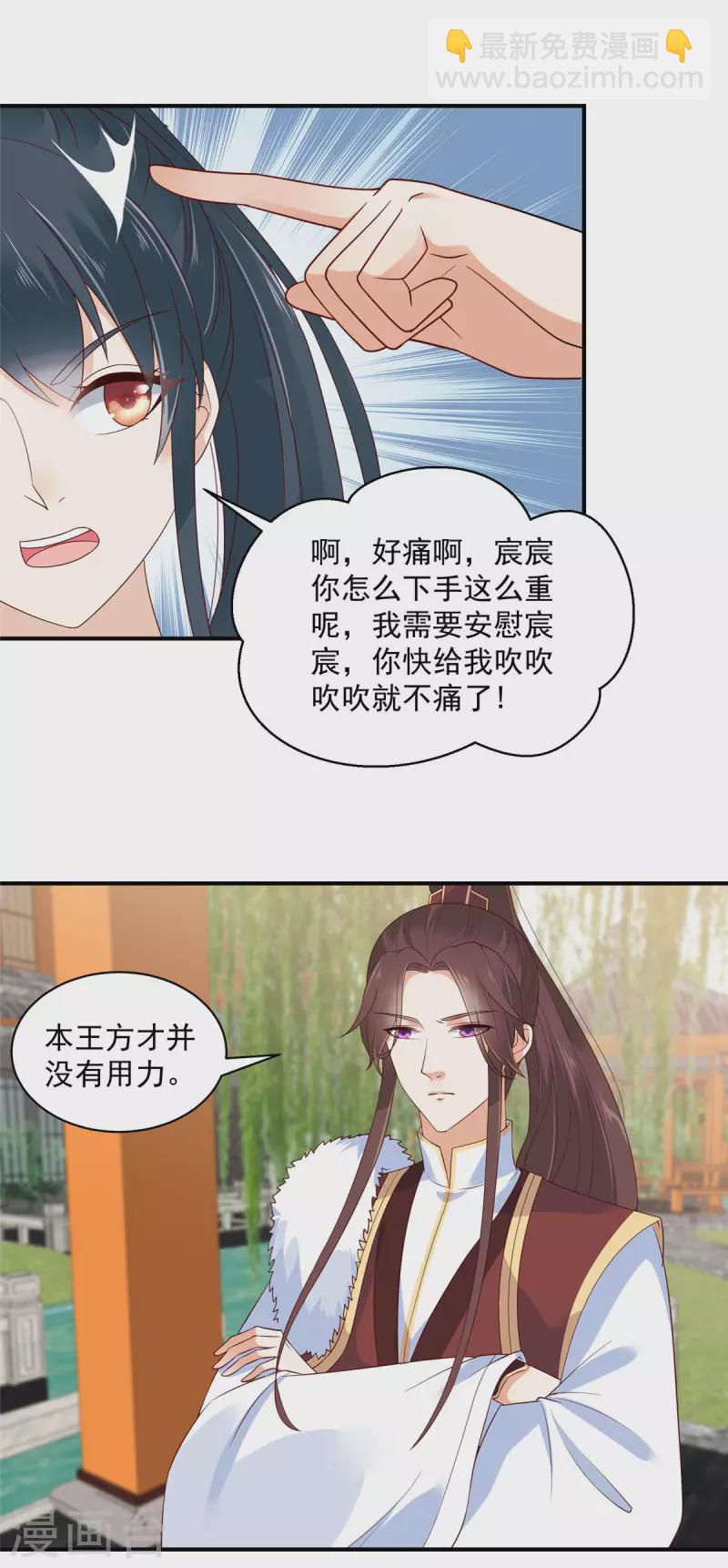第28话 沉迷美色太危险！-第29话
