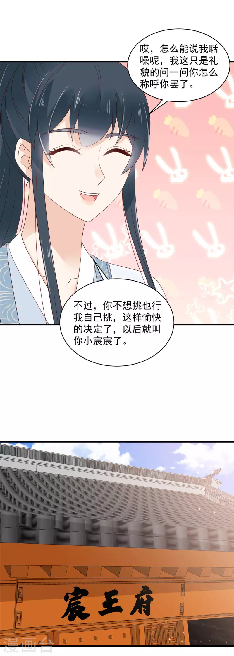 第28话 沉迷美色太危险！-第29话