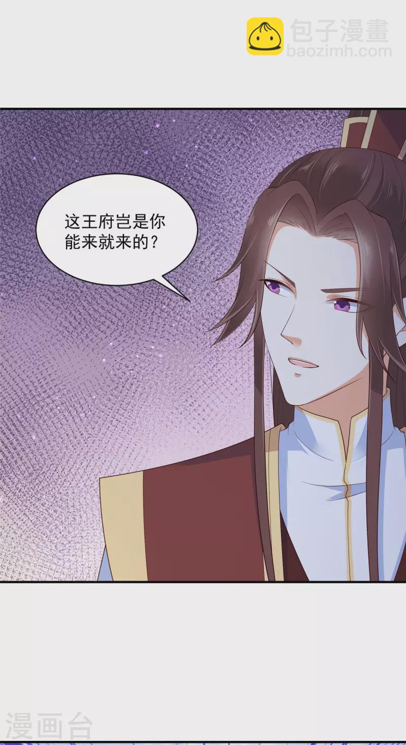第28话 沉迷美色太危险！-第29话