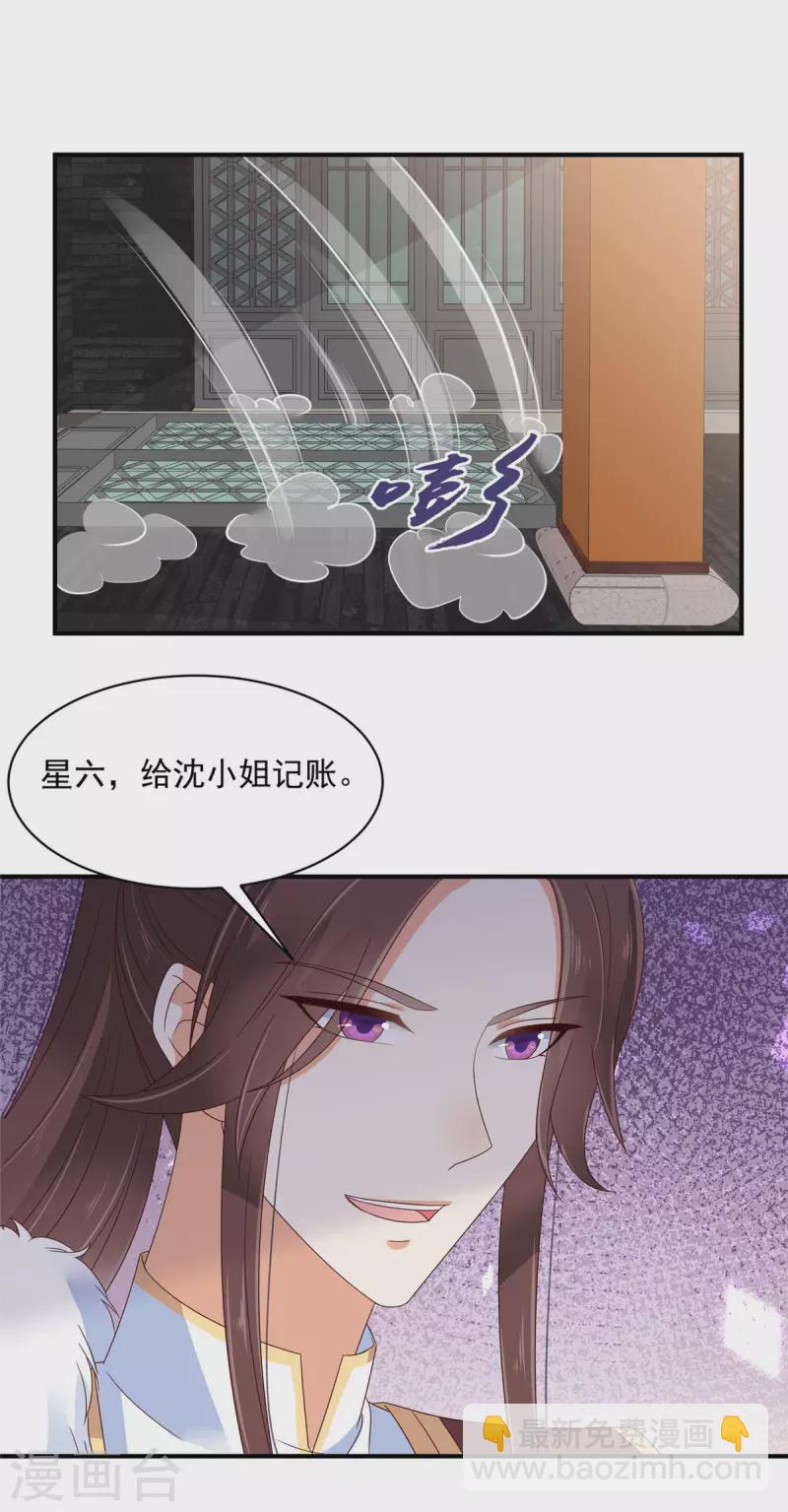 第28话 沉迷美色太危险！-第29话