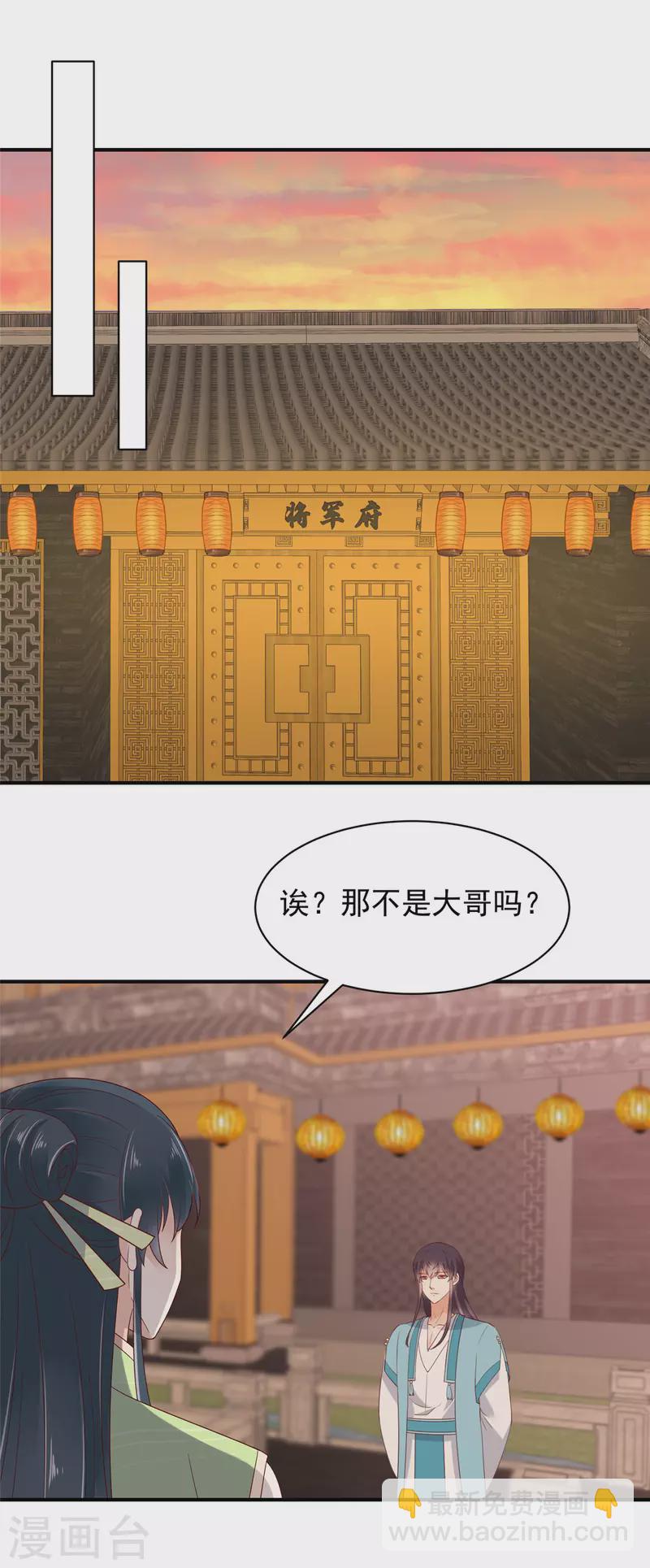 第30话 我是我自己的老祖宗？-第31话