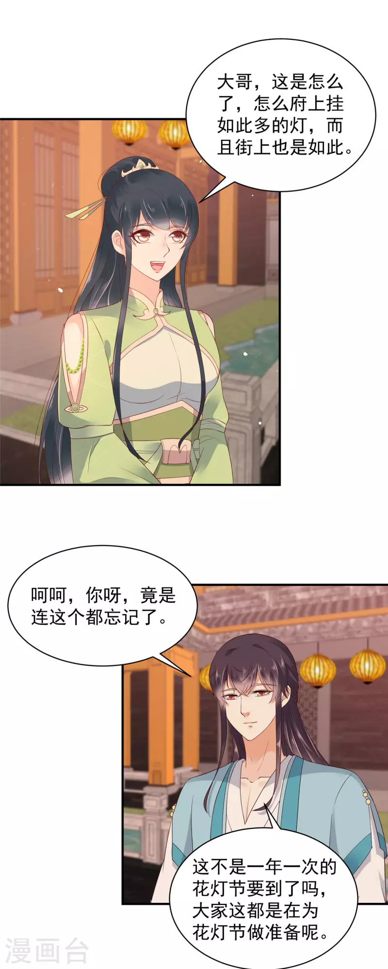 第30话 我是我自己的老祖宗？-第31话