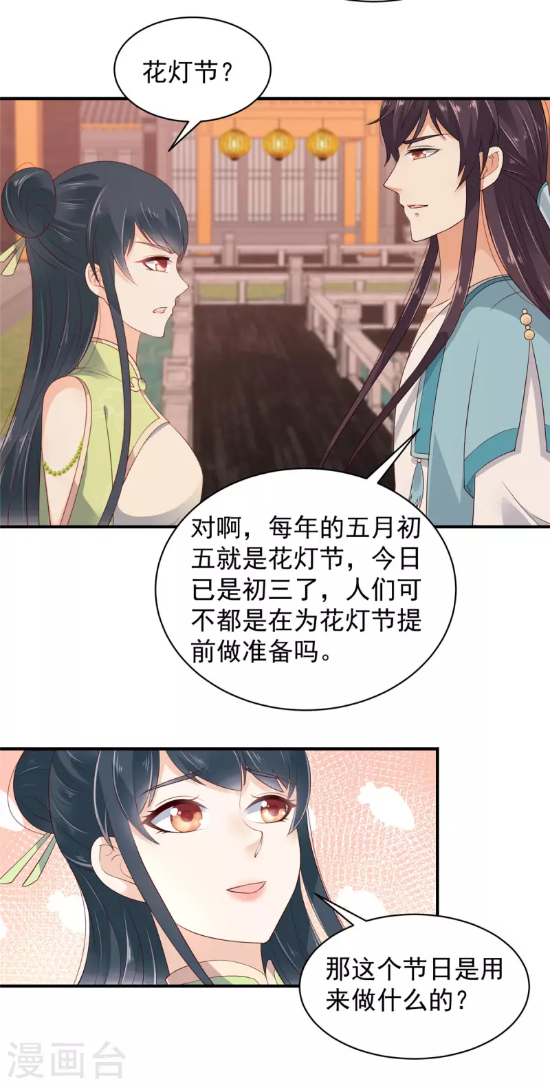 第30话 我是我自己的老祖宗？-第31话