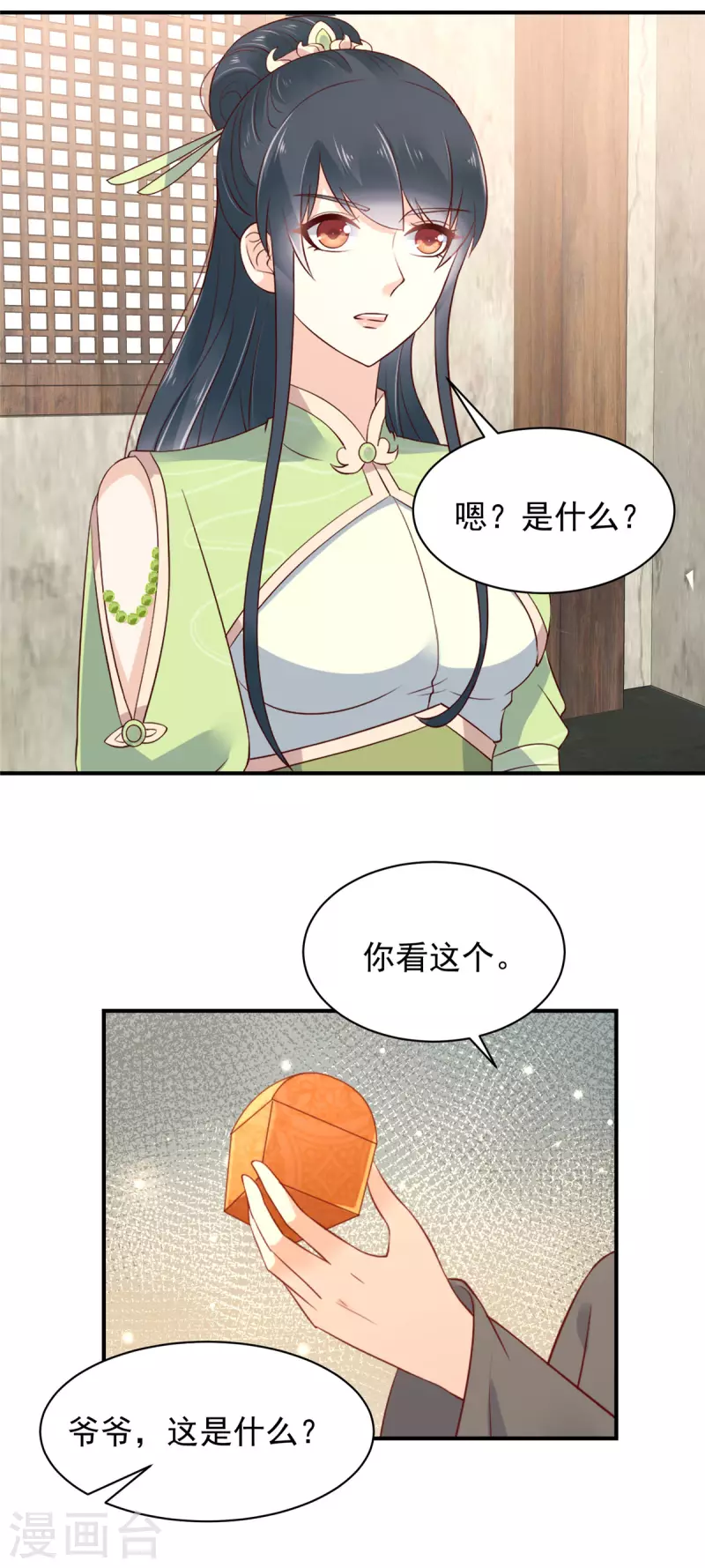 第30话 我是我自己的老祖宗？-第31话