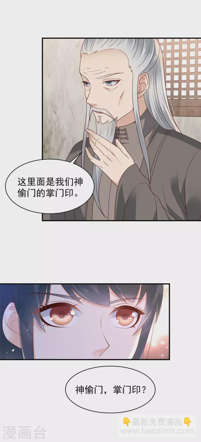 第30话 我是我自己的老祖宗？-第31话