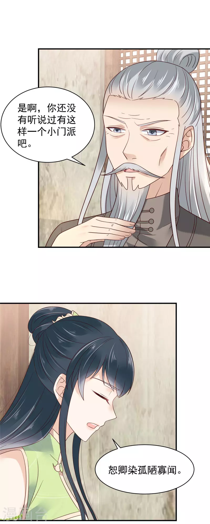 第30话 我是我自己的老祖宗？-第31话