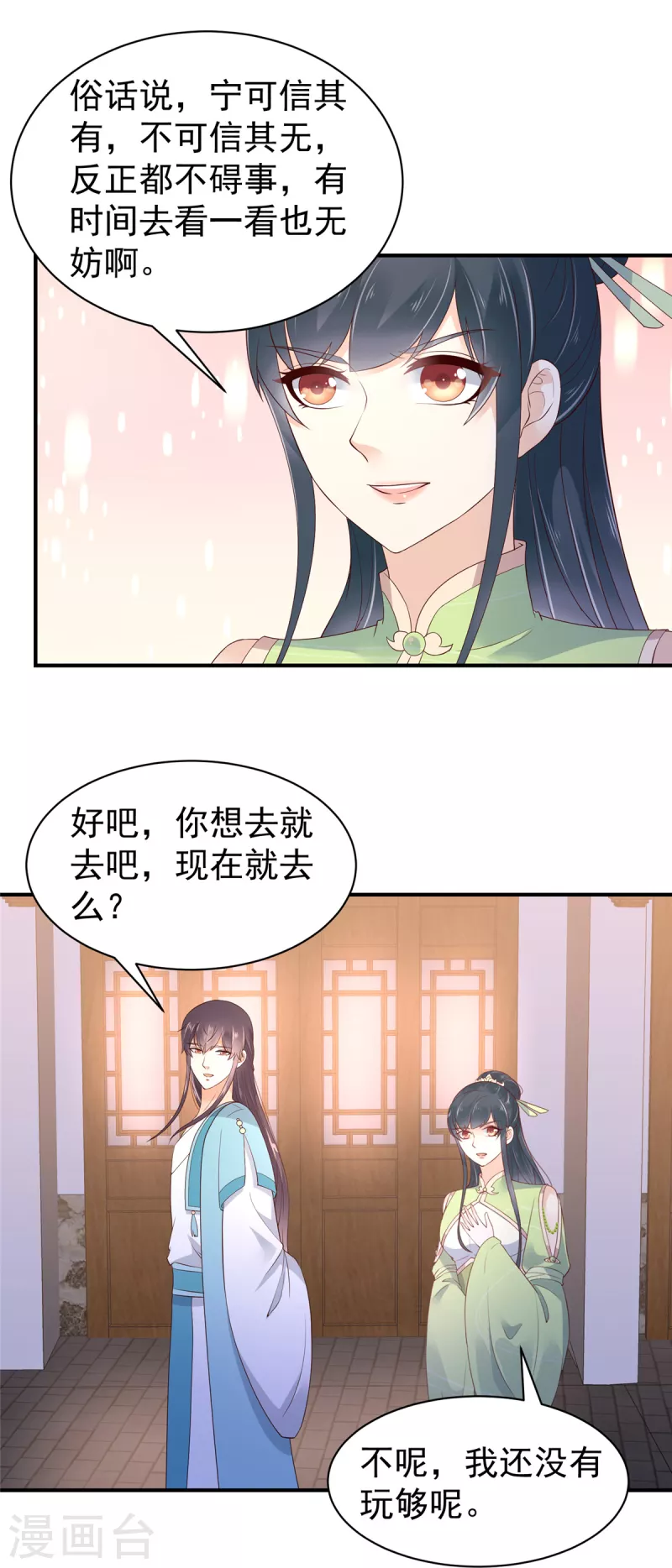第32话 一切随缘-第33话