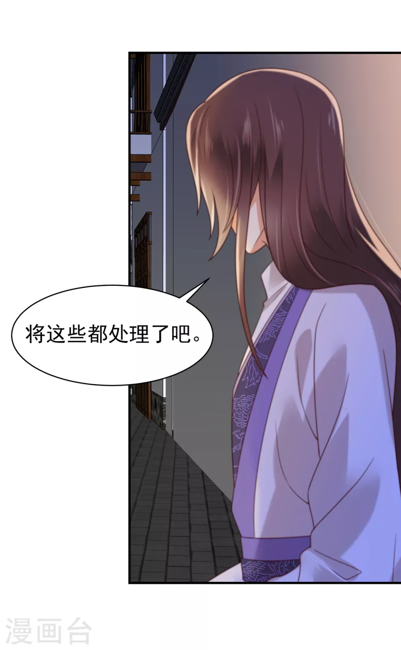第32话 一切随缘-第33话