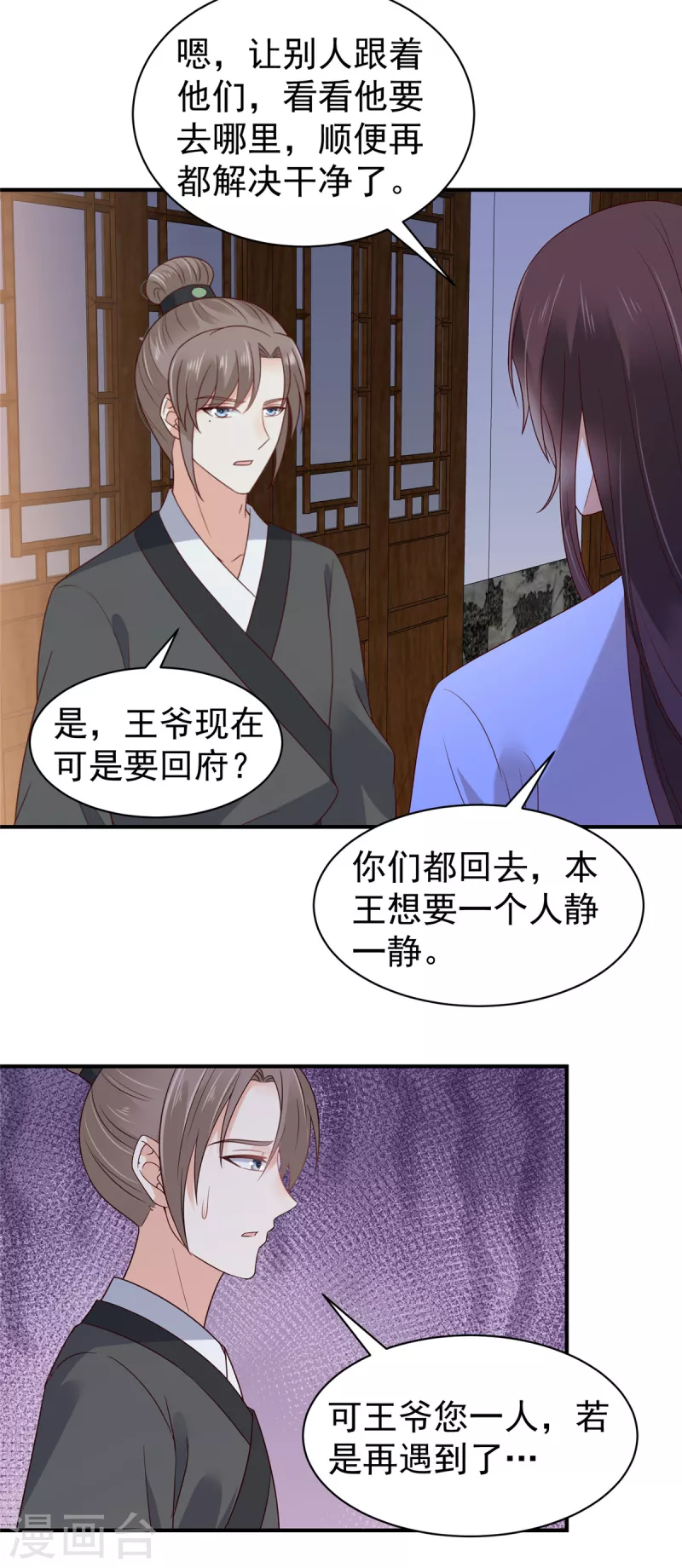 第32话 一切随缘-第33话