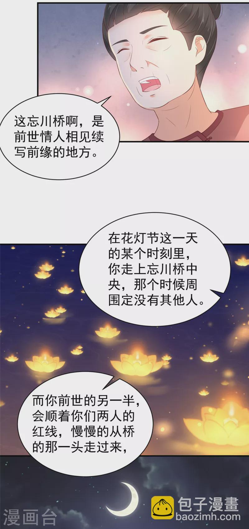 第32话 一切随缘-第33话