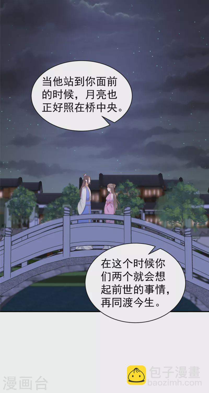 第32话 一切随缘-第33话