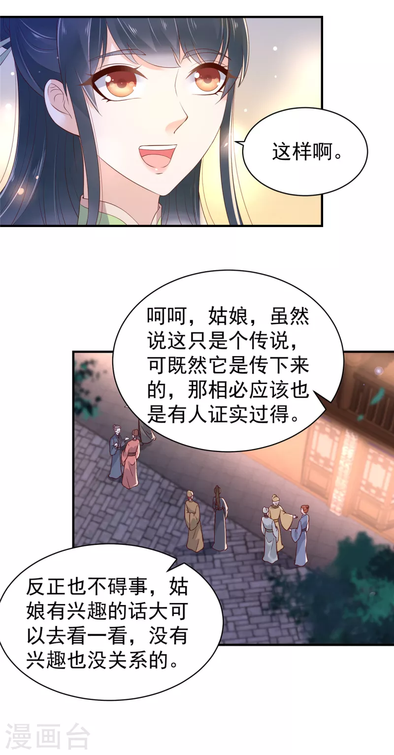 第32话 一切随缘-第33话