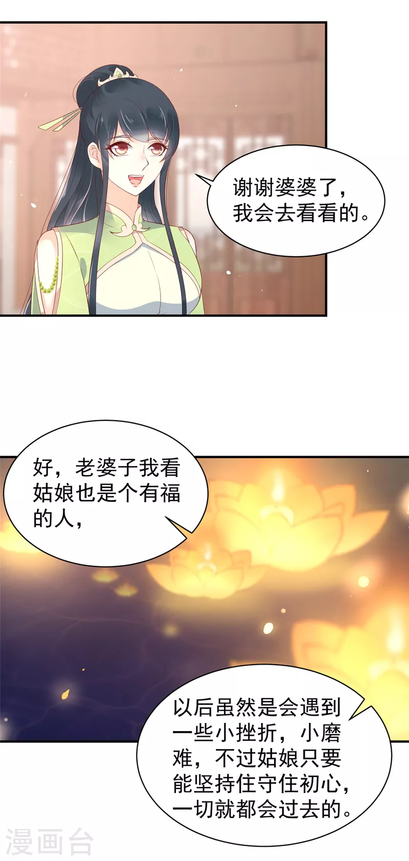 第32话 一切随缘-第33话
