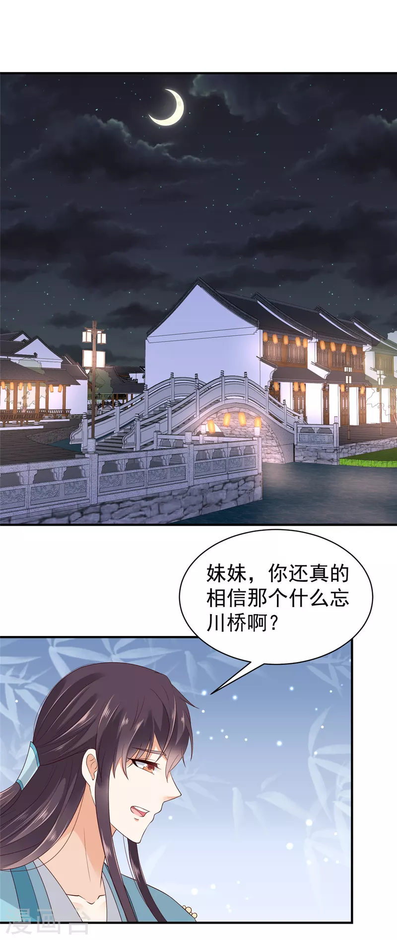 第32话 一切随缘-第33话