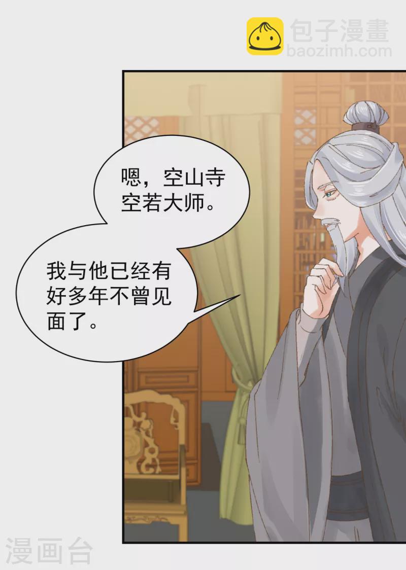 第34话 异星出，天下变-第35话