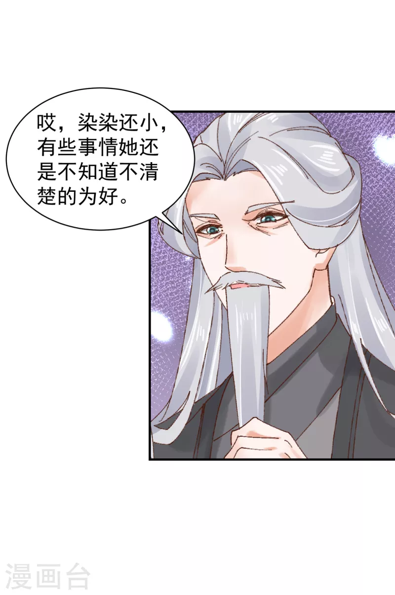 第34话 异星出，天下变-第35话