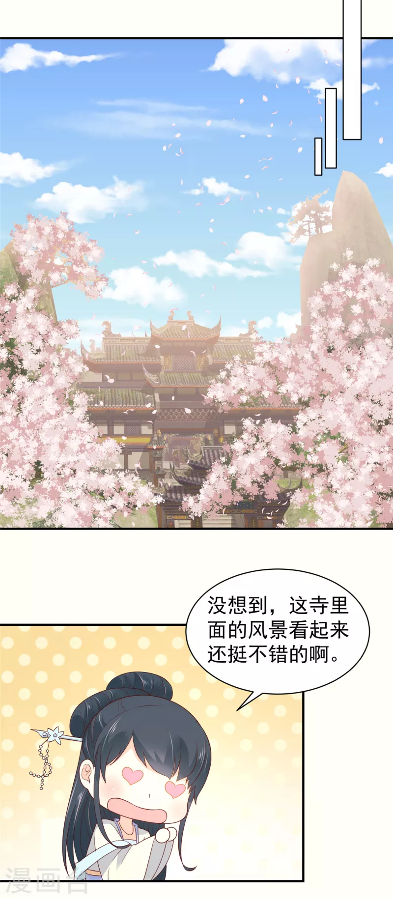 第34话 异星出，天下变-第35话