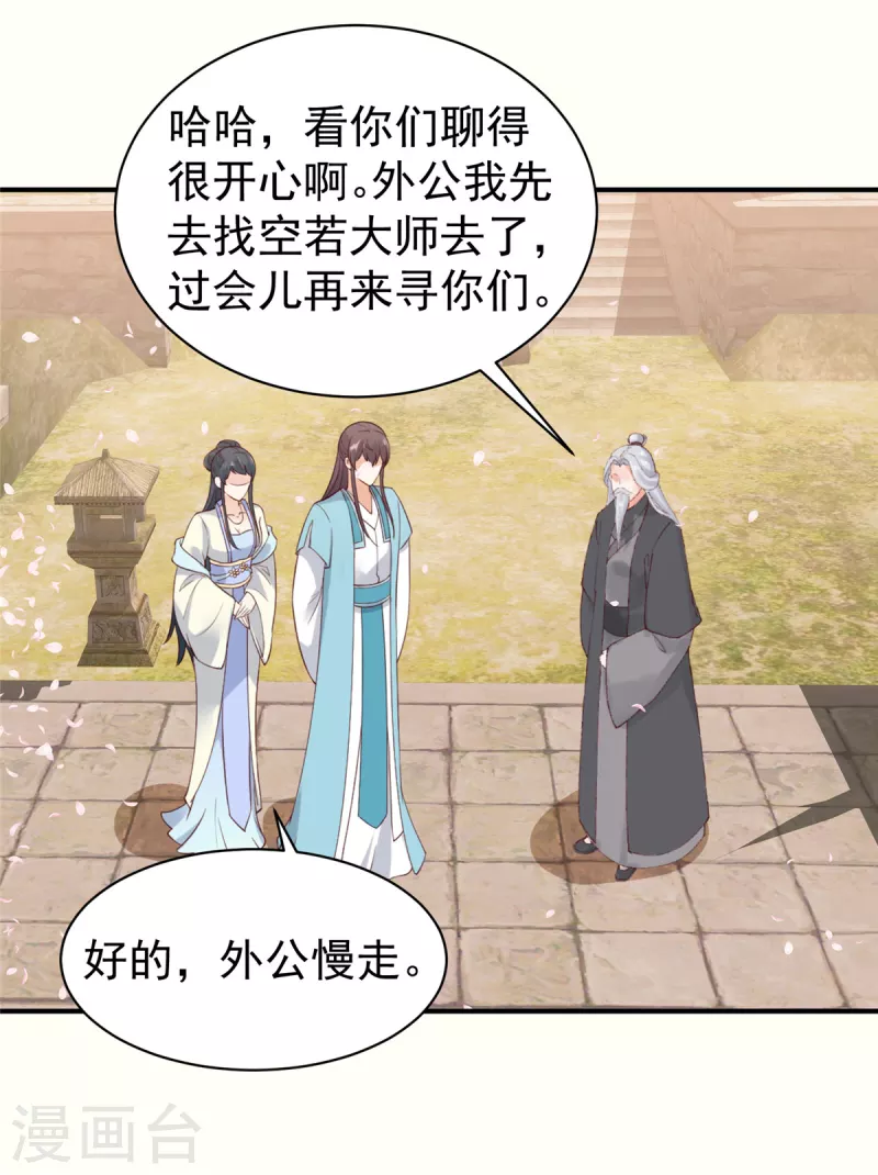 第34话 异星出，天下变-第35话