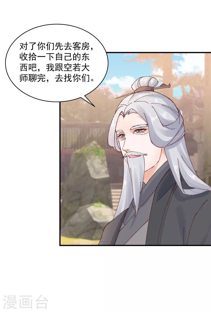 第34话 异星出，天下变-第35话