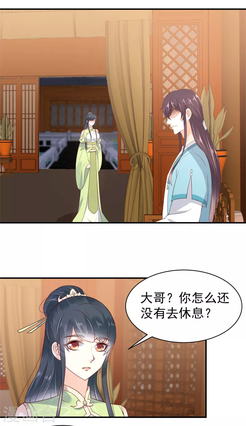 第34话 异星出，天下变-第35话