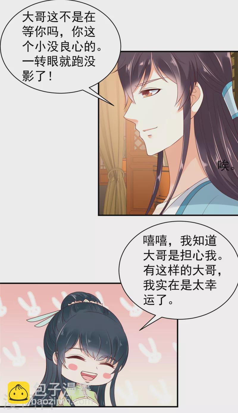 第34话 异星出，天下变-第35话