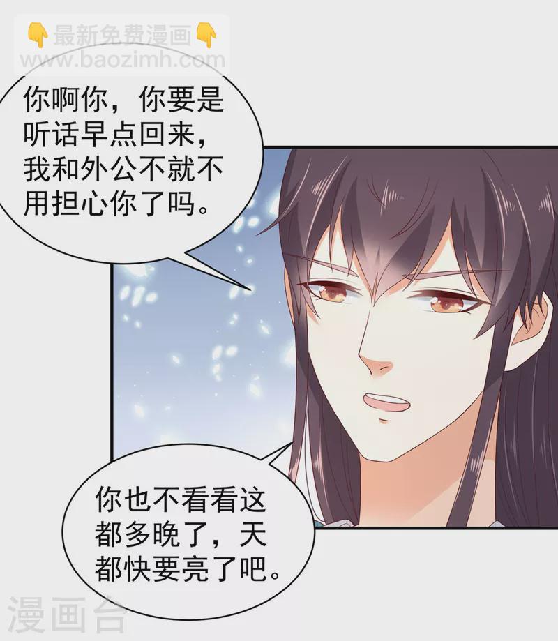 第34话 异星出，天下变-第35话