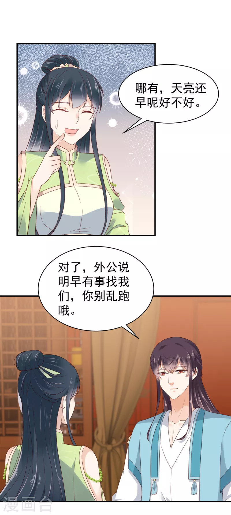 第34话 异星出，天下变-第35话