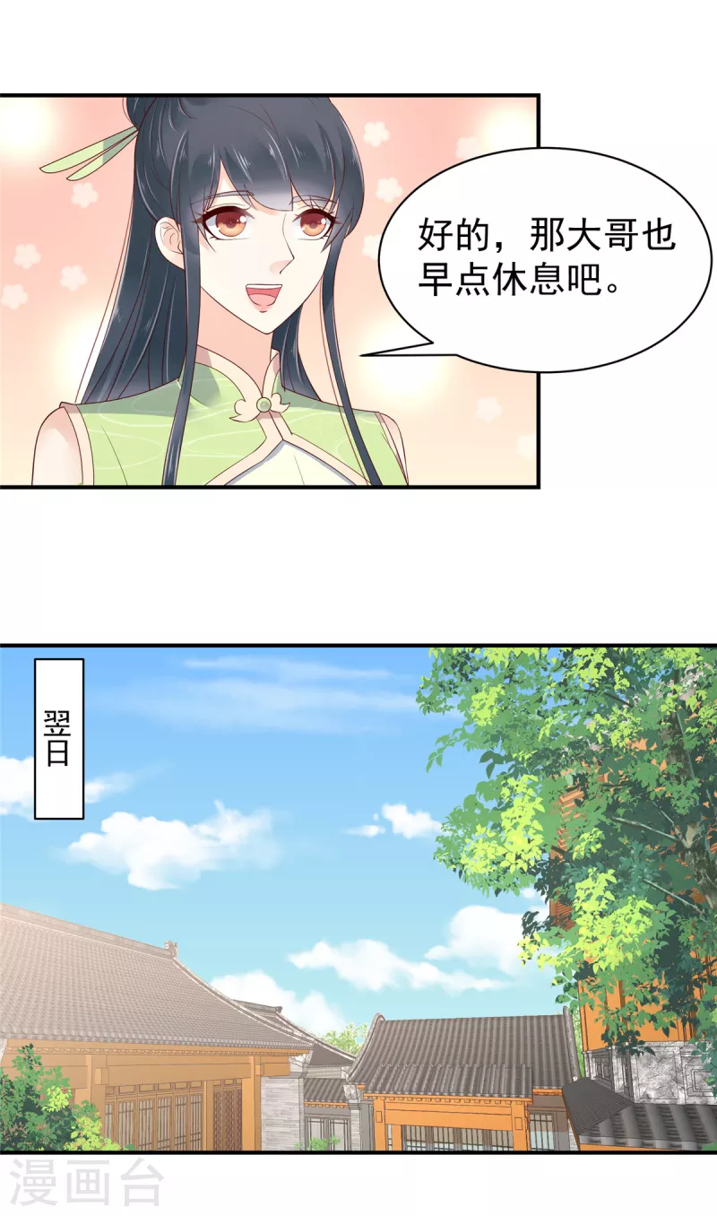第34话 异星出，天下变-第35话