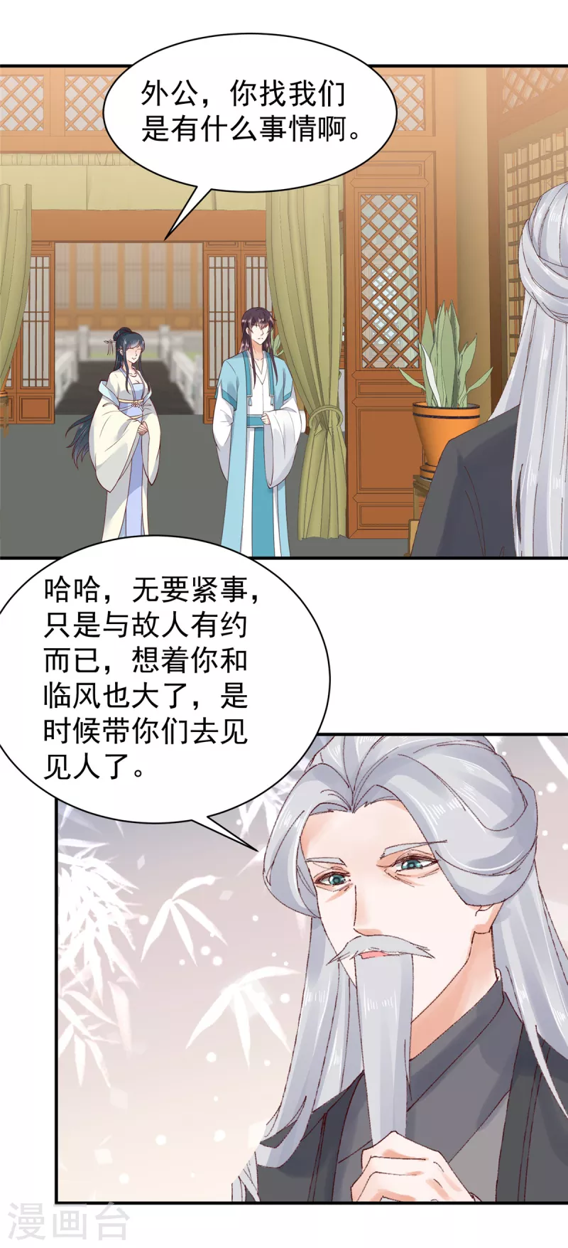 第34话 异星出，天下变-第35话