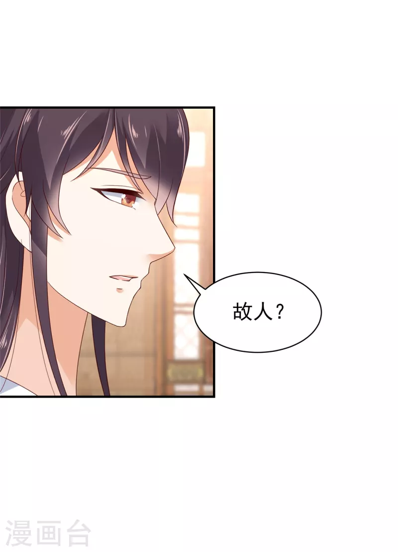第34话 异星出，天下变-第35话