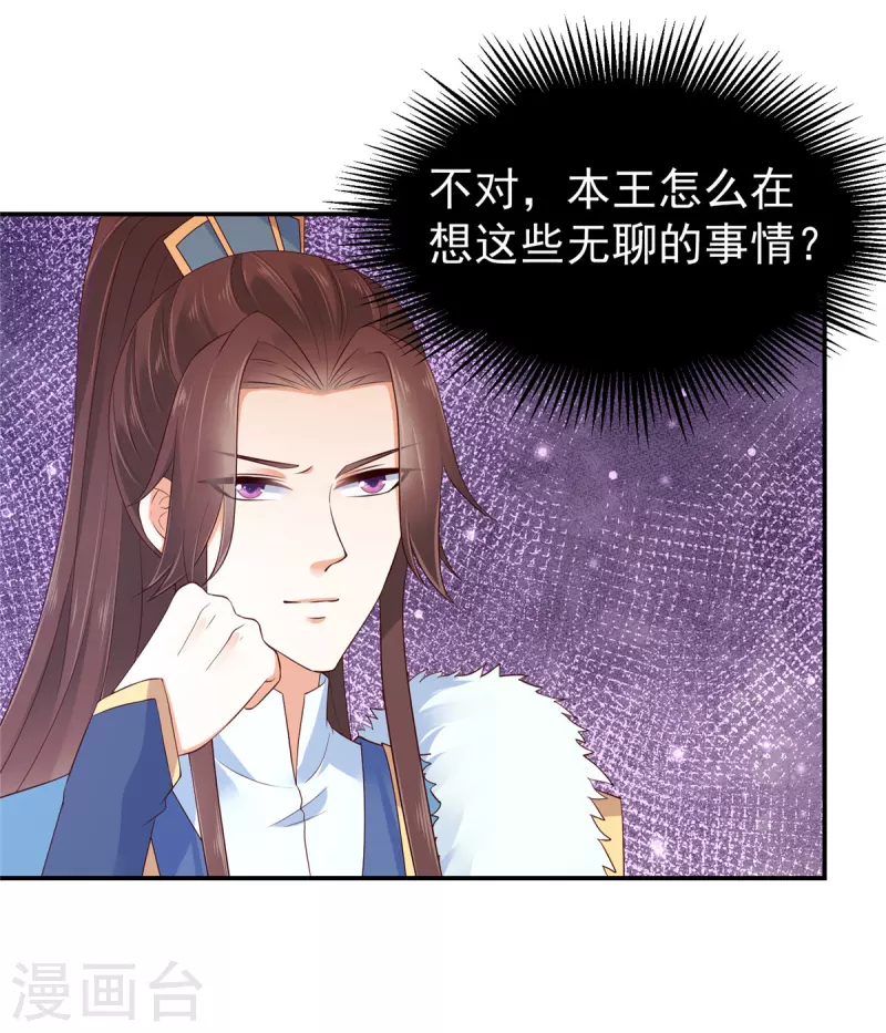 第36话 哪来的忠犬侍卫？-第37话