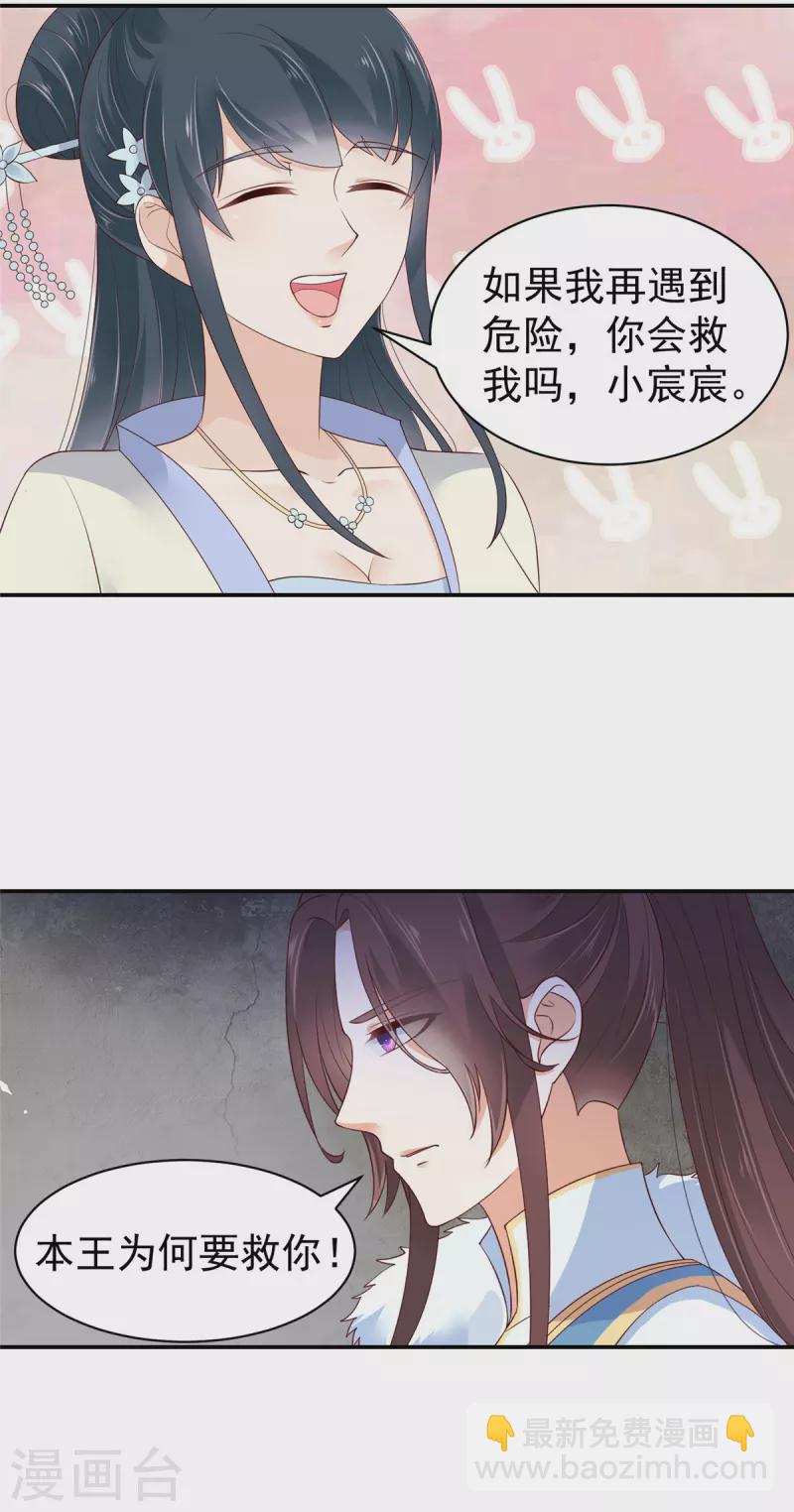 第36话 哪来的忠犬侍卫？-第37话