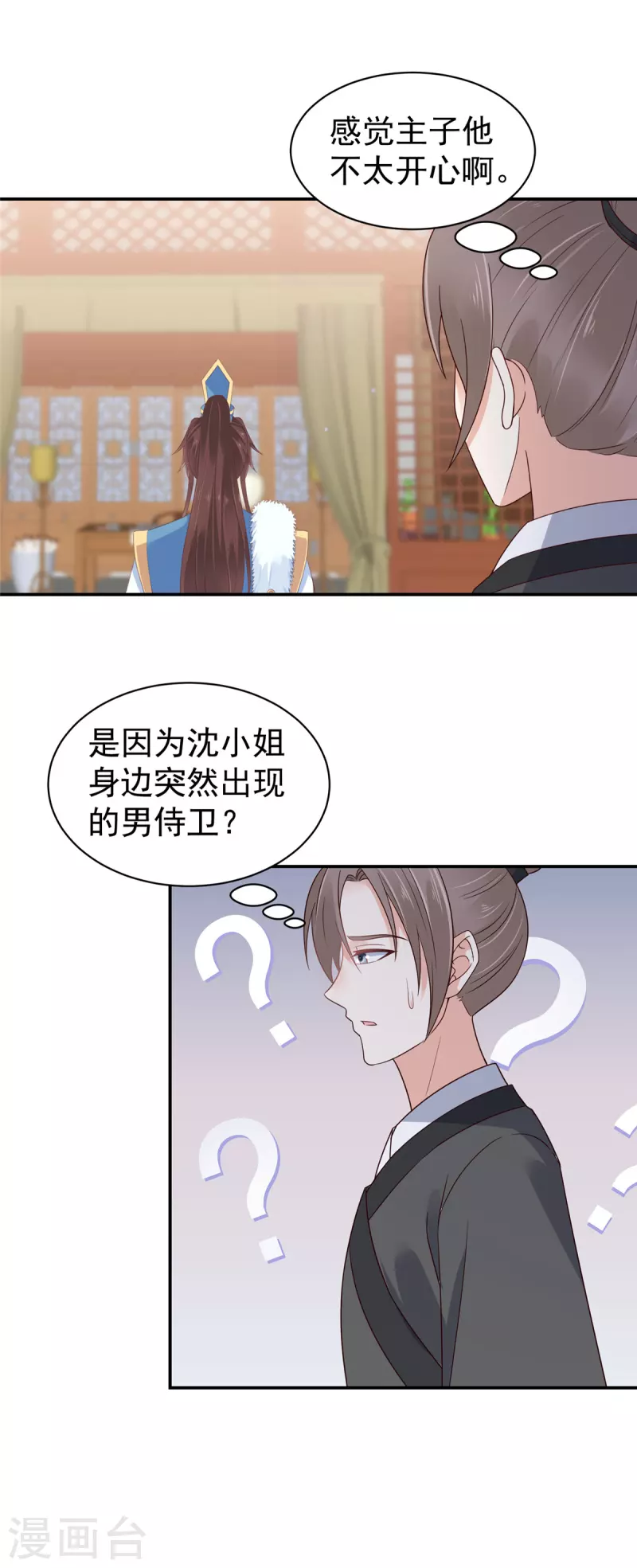 第36话 哪来的忠犬侍卫？-第37话