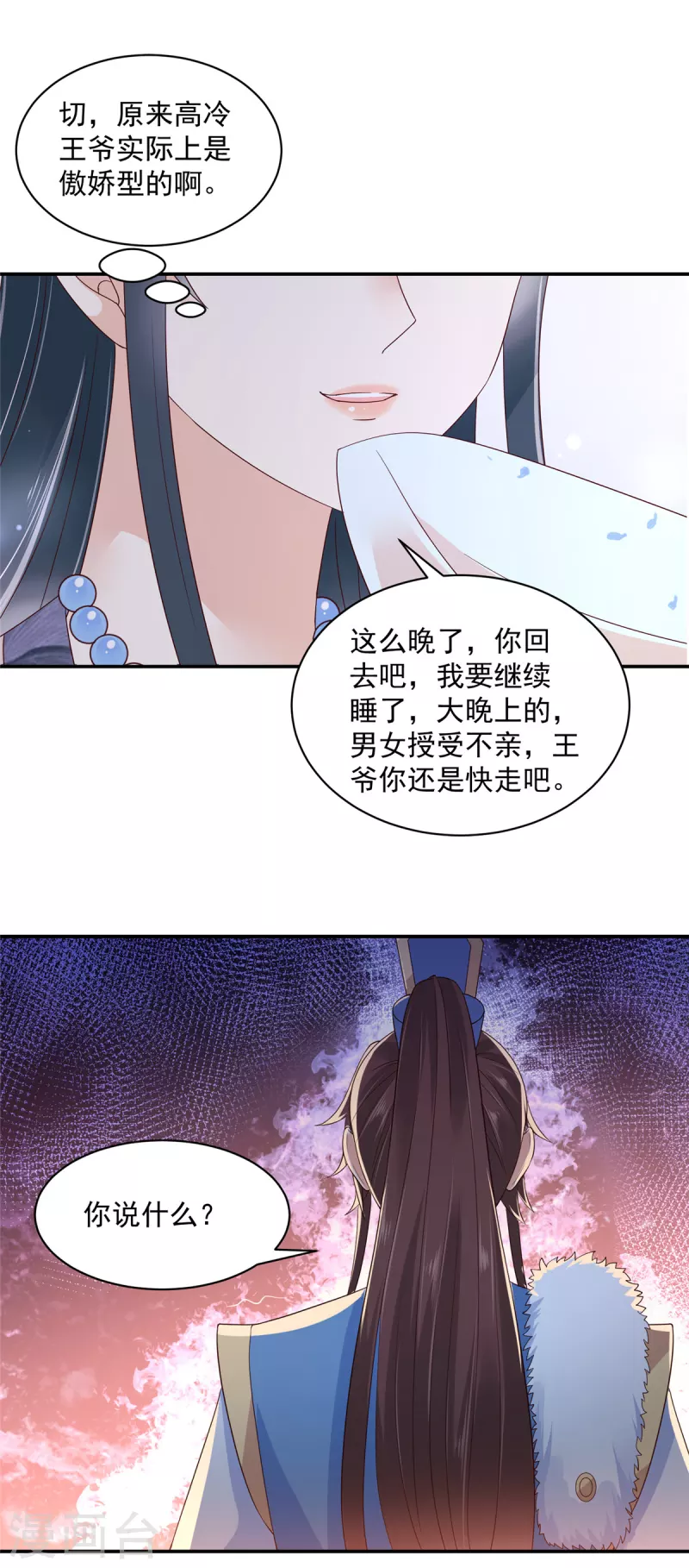 第38话 半夜路过我床边？-第39话