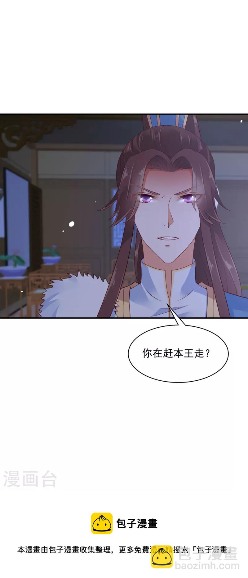第38话 半夜路过我床边？-第39话