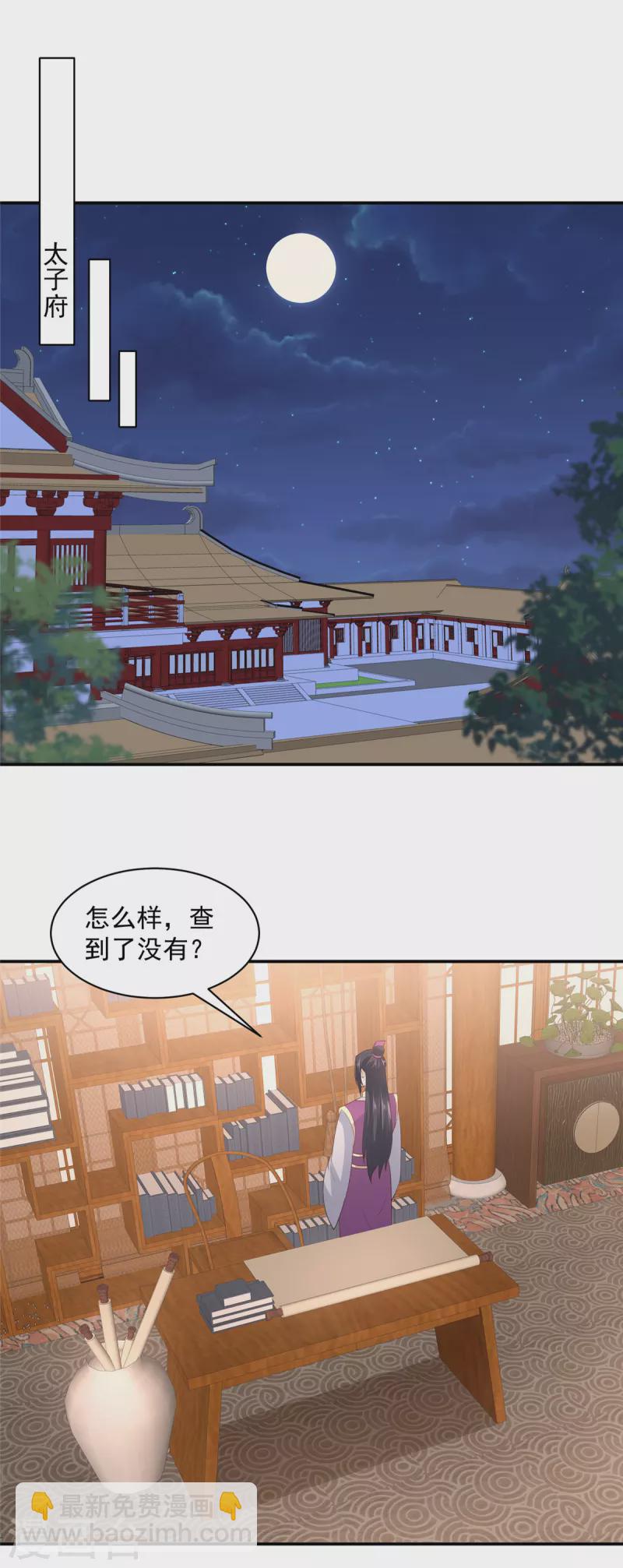 第38话 半夜路过我床边？-第39话