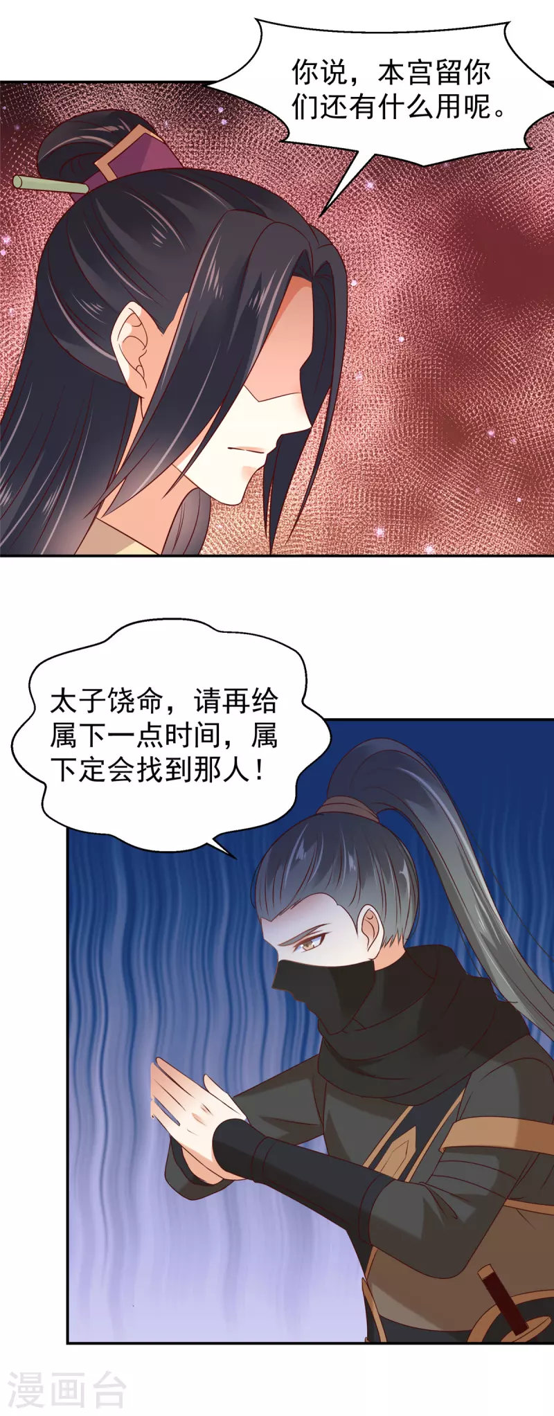 第38话 半夜路过我床边？-第39话