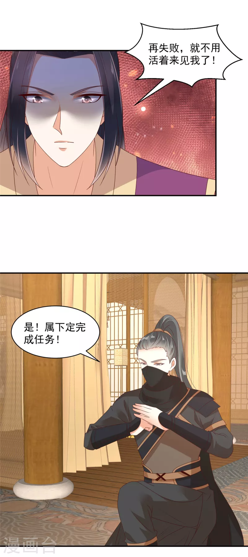 第38话 半夜路过我床边？-第39话