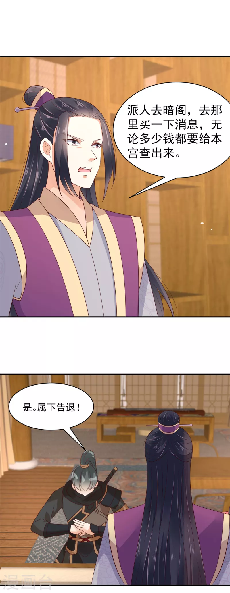 第38话 半夜路过我床边？-第39话