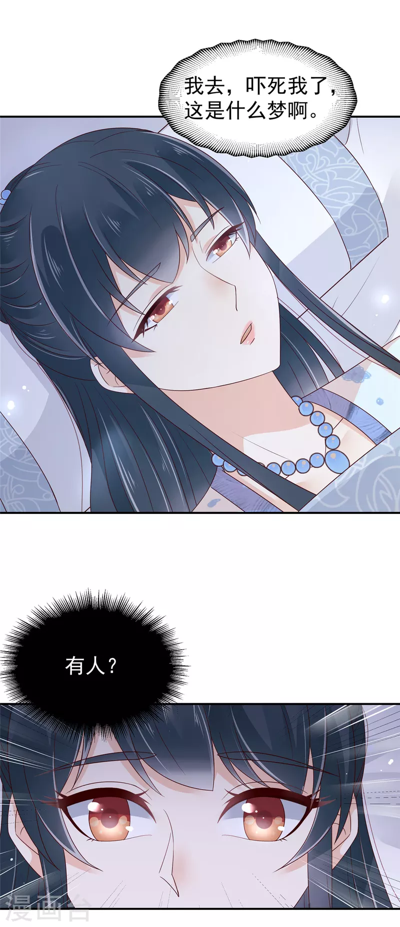 第38话 半夜路过我床边？-第39话