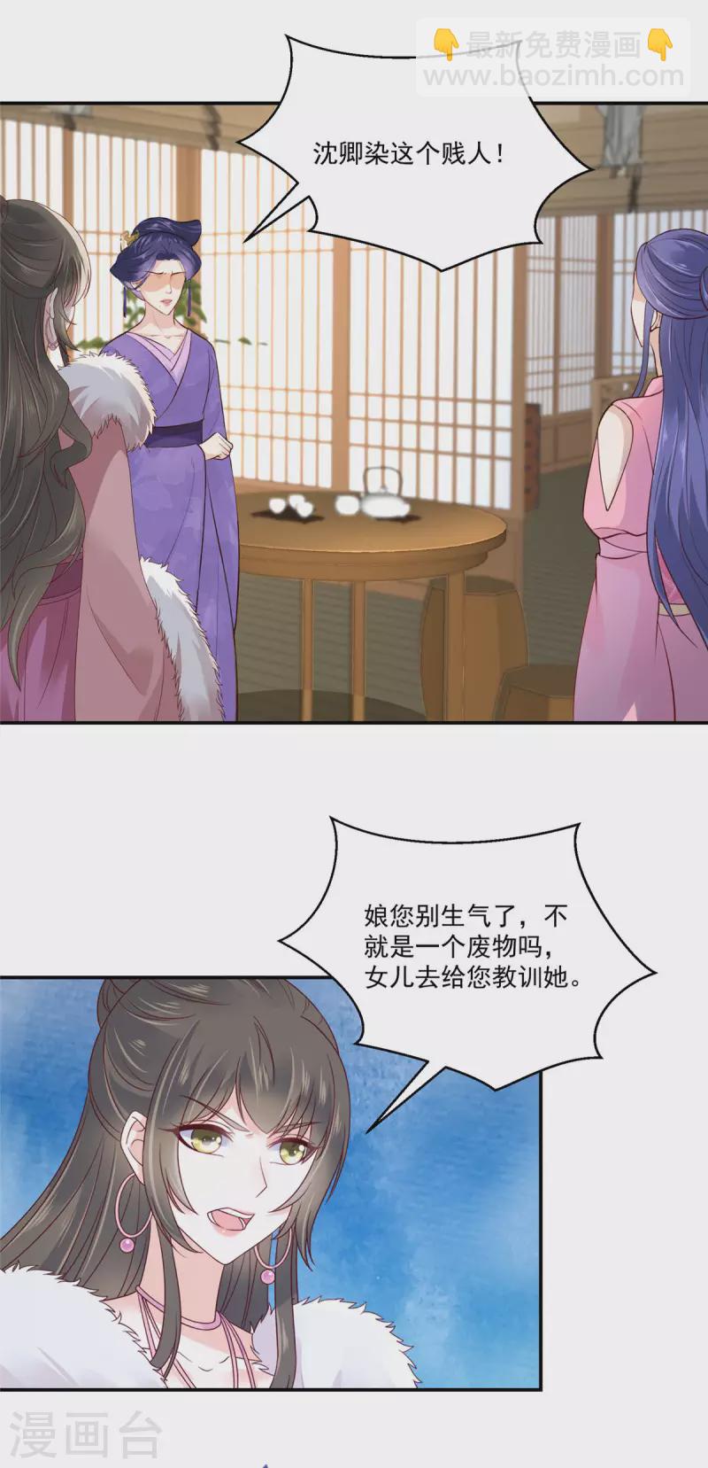 第4话 白莲花谁不会装-第5话