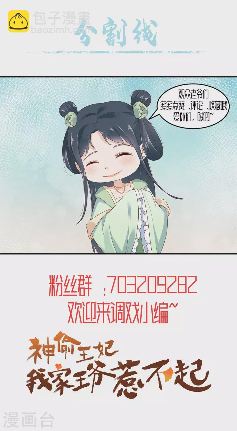 第4话 白莲花谁不会装-第5话