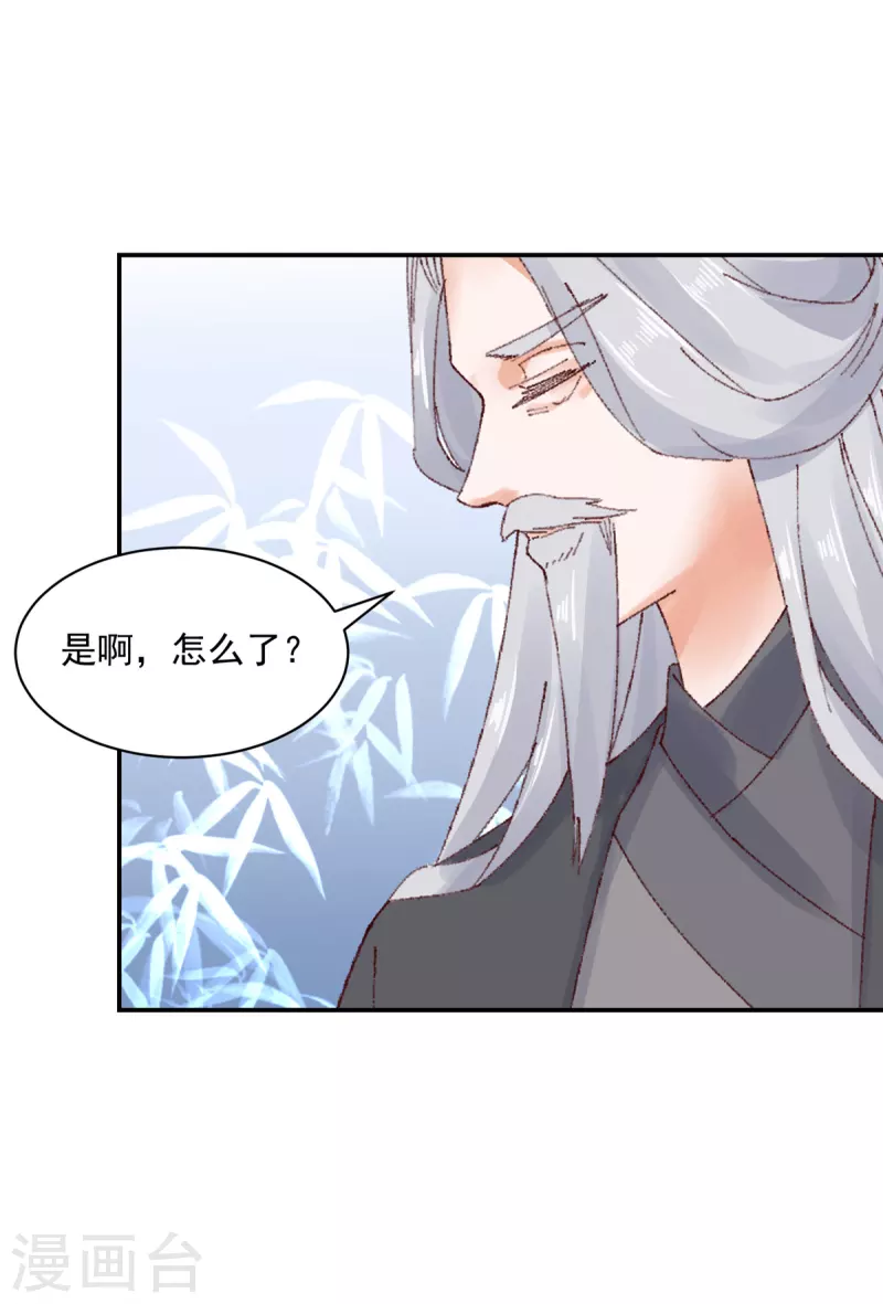 第40话 这算见家长了吗？-第41话
