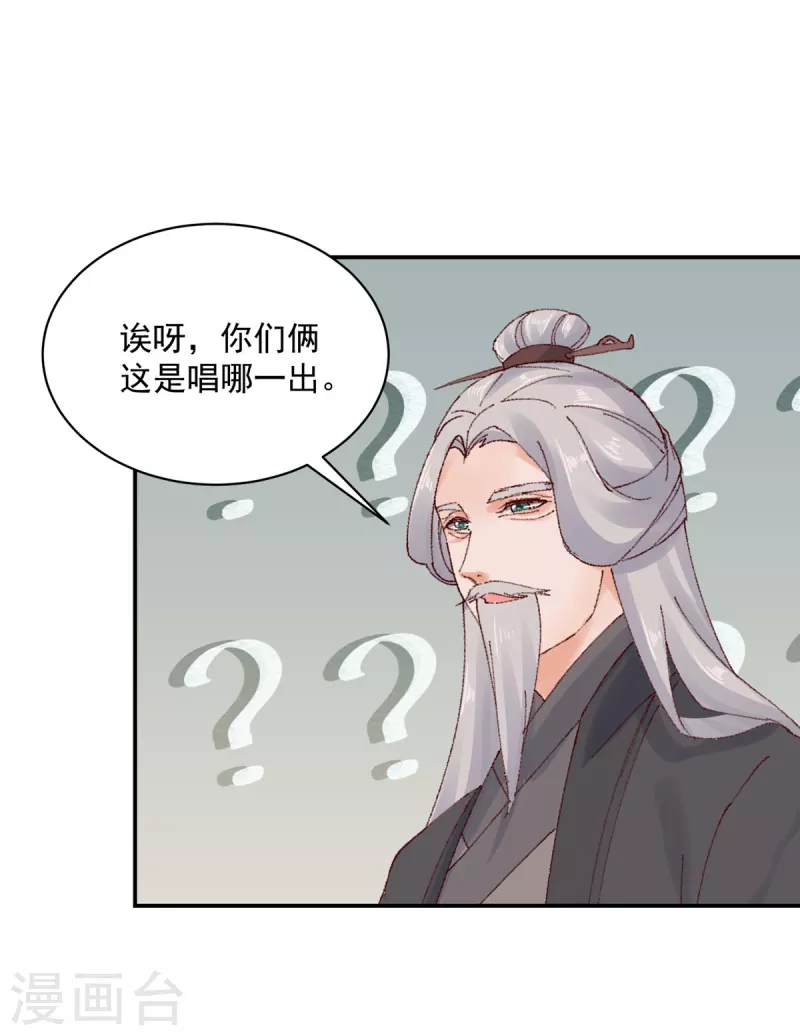 第40话 这算见家长了吗？-第41话