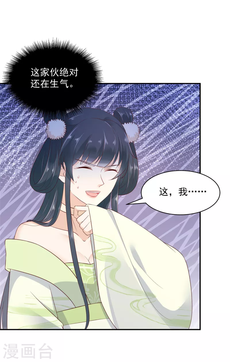 第40话 这算见家长了吗？-第41话