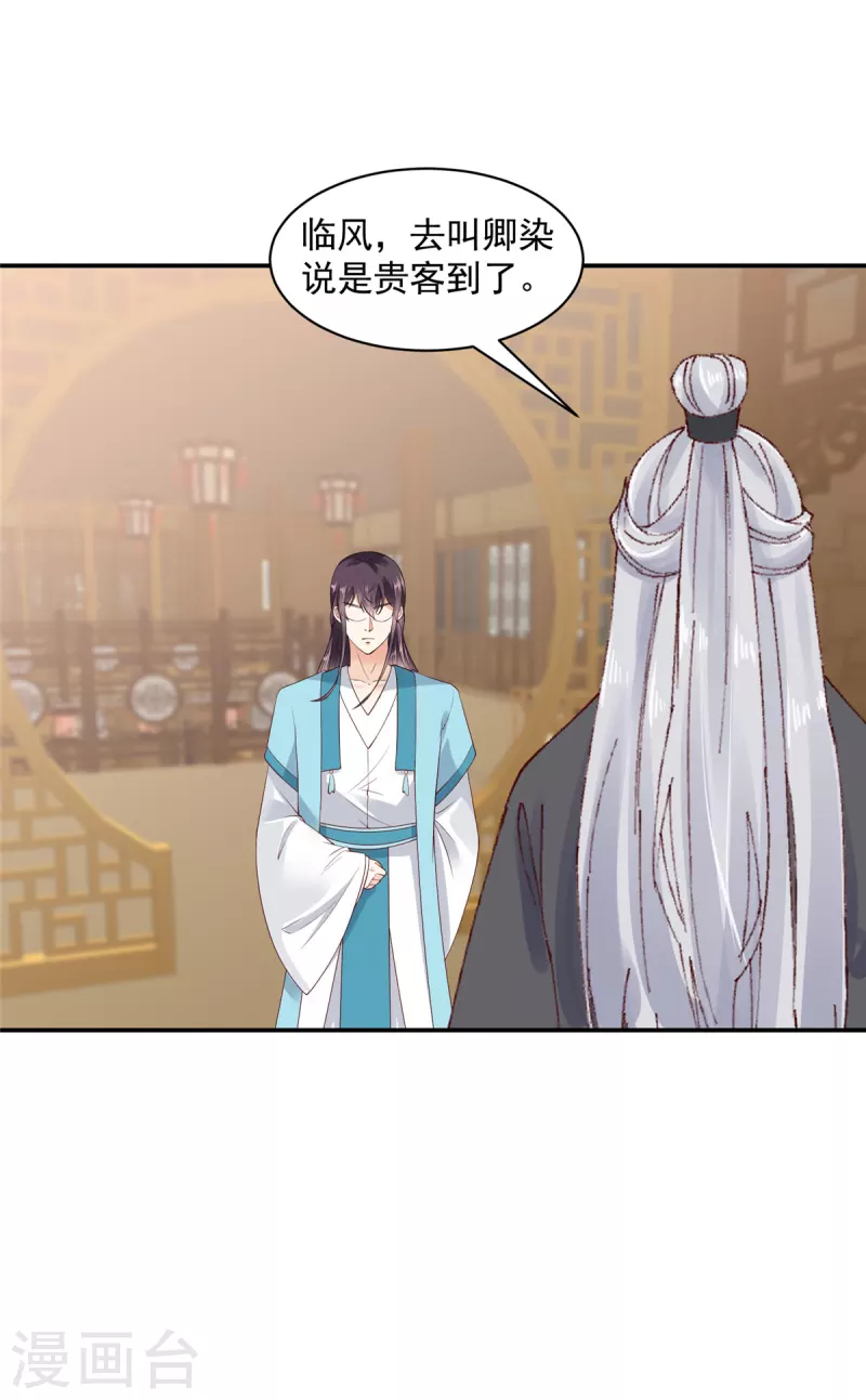 第40话 这算见家长了吗？-第41话