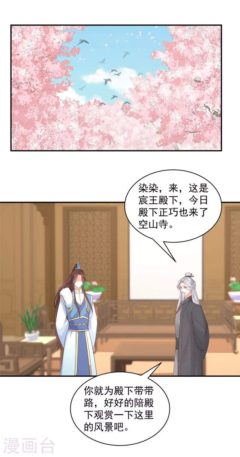 第40话 这算见家长了吗？-第41话