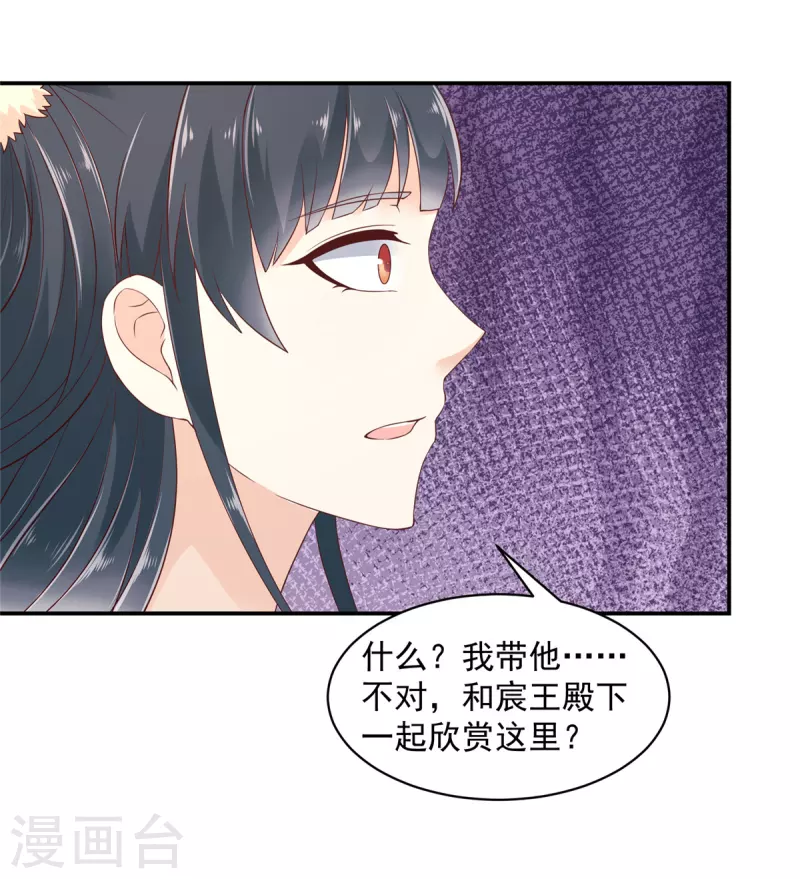 第40话 这算见家长了吗？-第41话