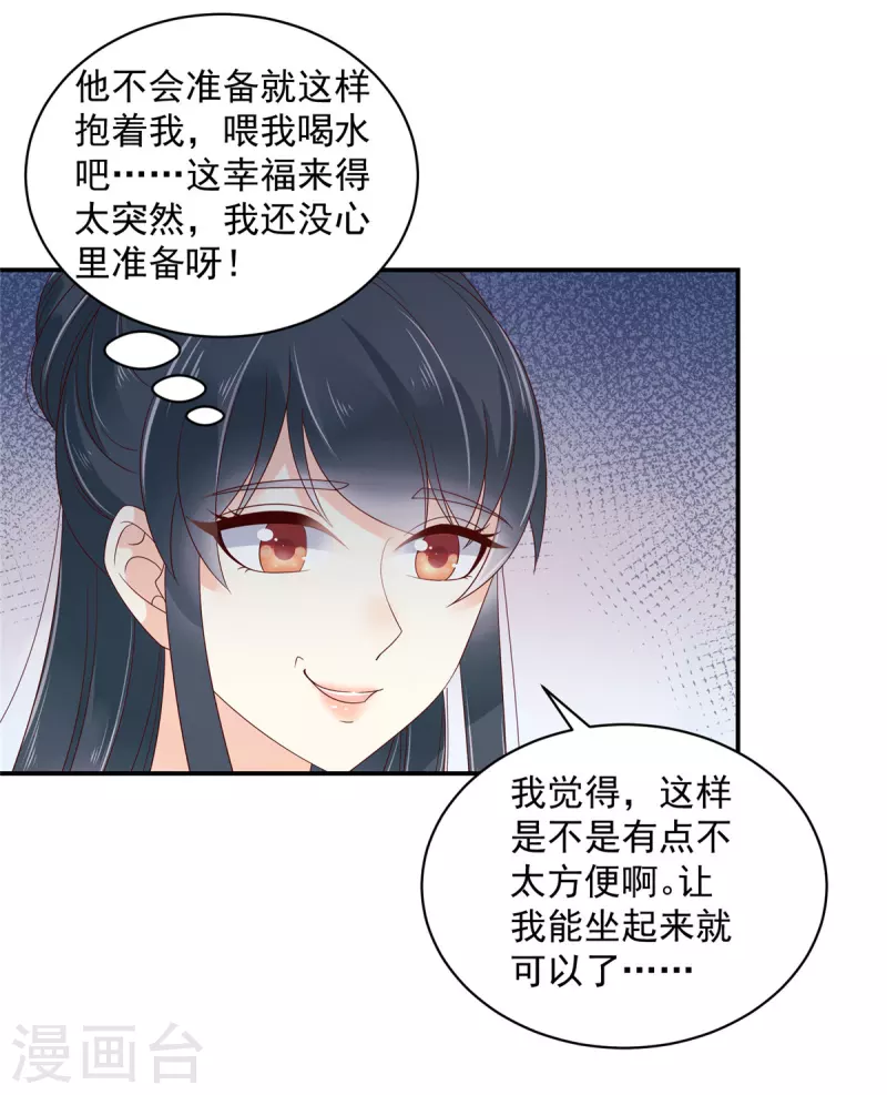 第42话 伤害她的人一个都别放过-第43话