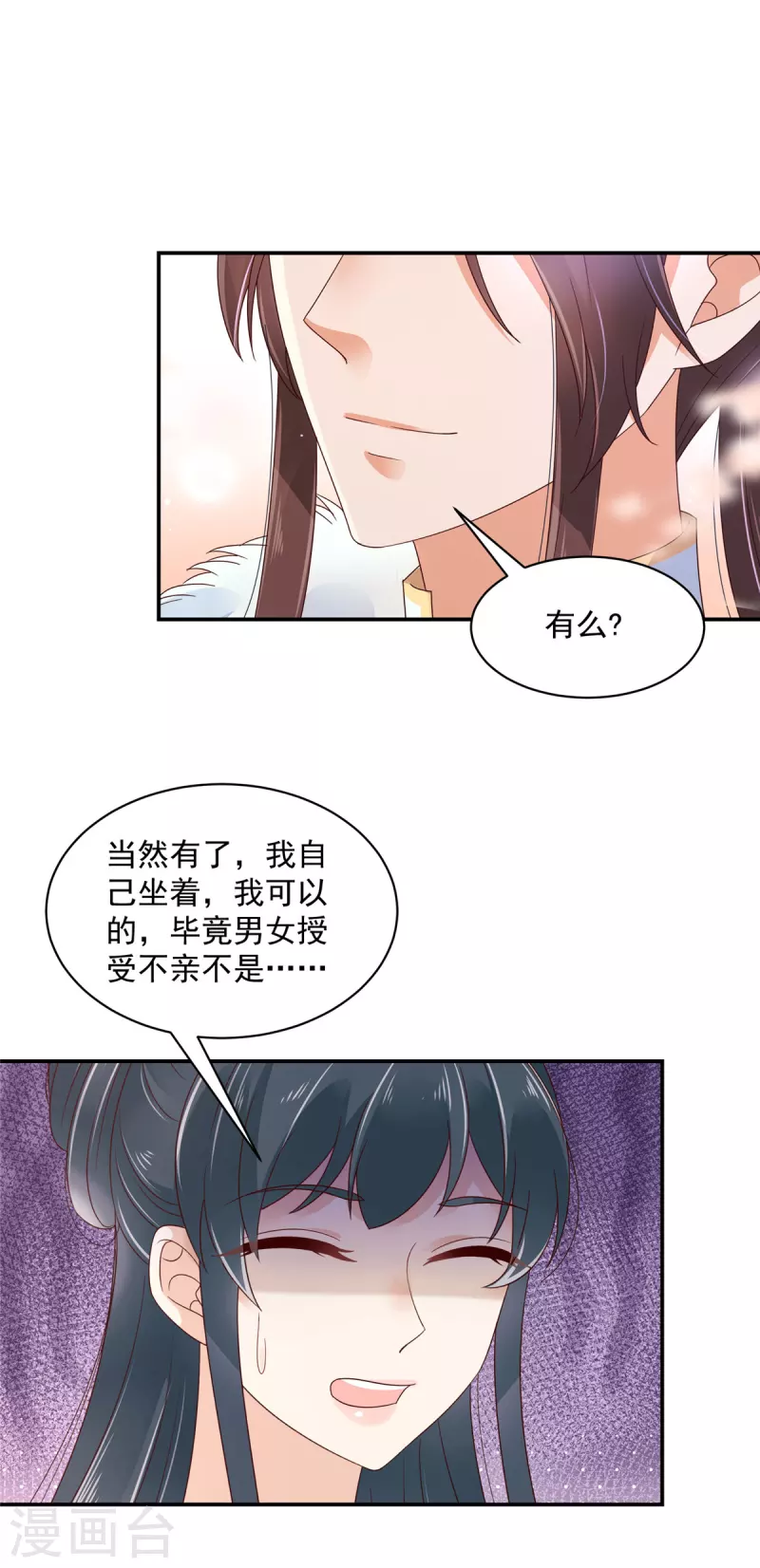 第42话 伤害她的人一个都别放过-第43话